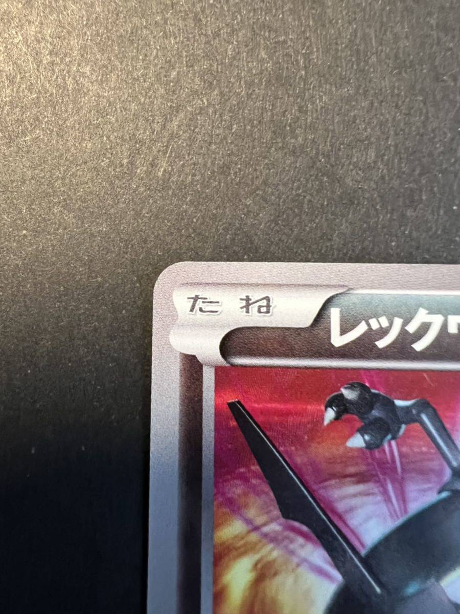 ポケモンカード レックウザUR BW5 1ED | salisburysappliances.co.uk