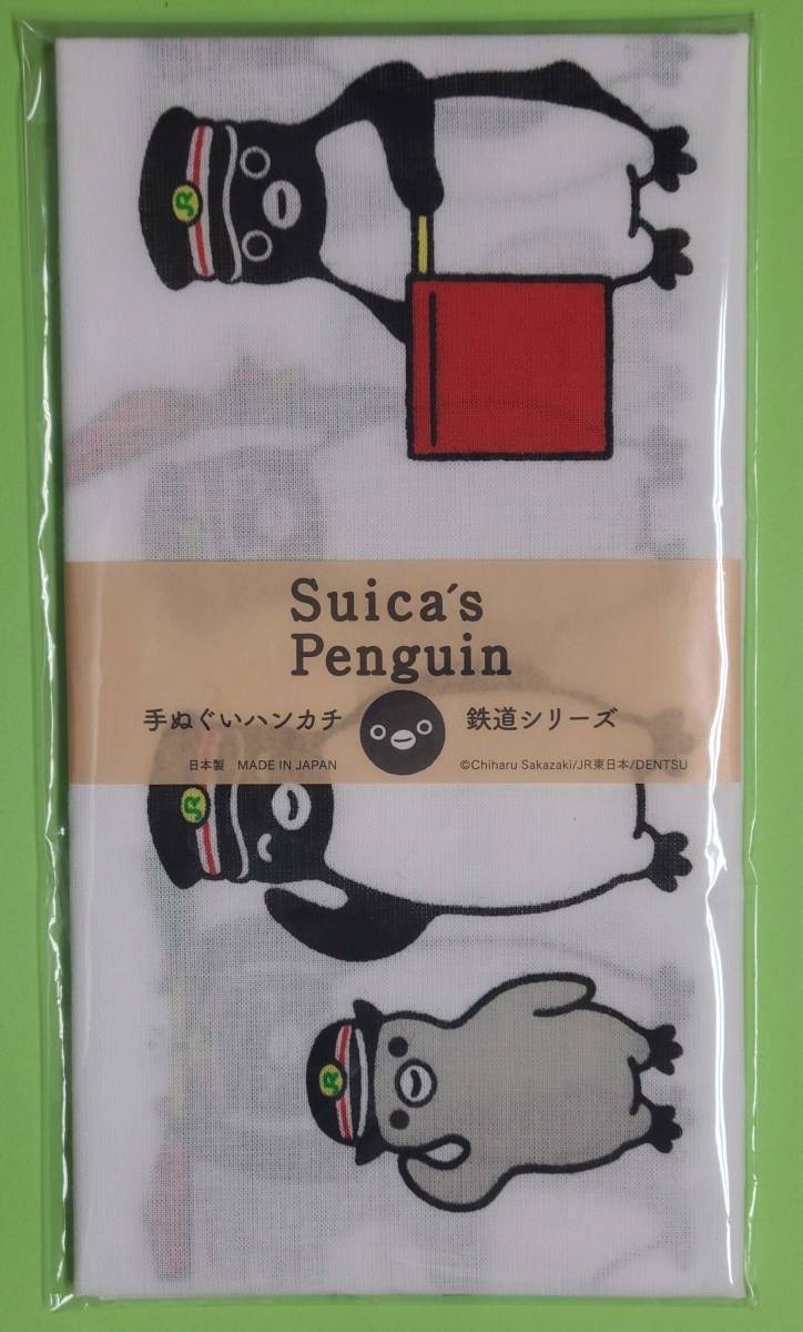 Suicaのペンギン 手ぬぐいハンカチ 鉄道シリーズ　ペンコレ _画像1