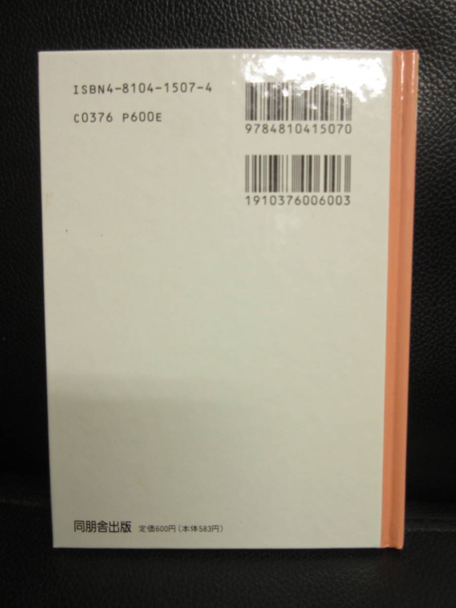 【中古】 本「BIRTHDAY BOOK June 25 (6月25日)」 誕生日本 1994年(1版2刷) 書籍・古書_画像2