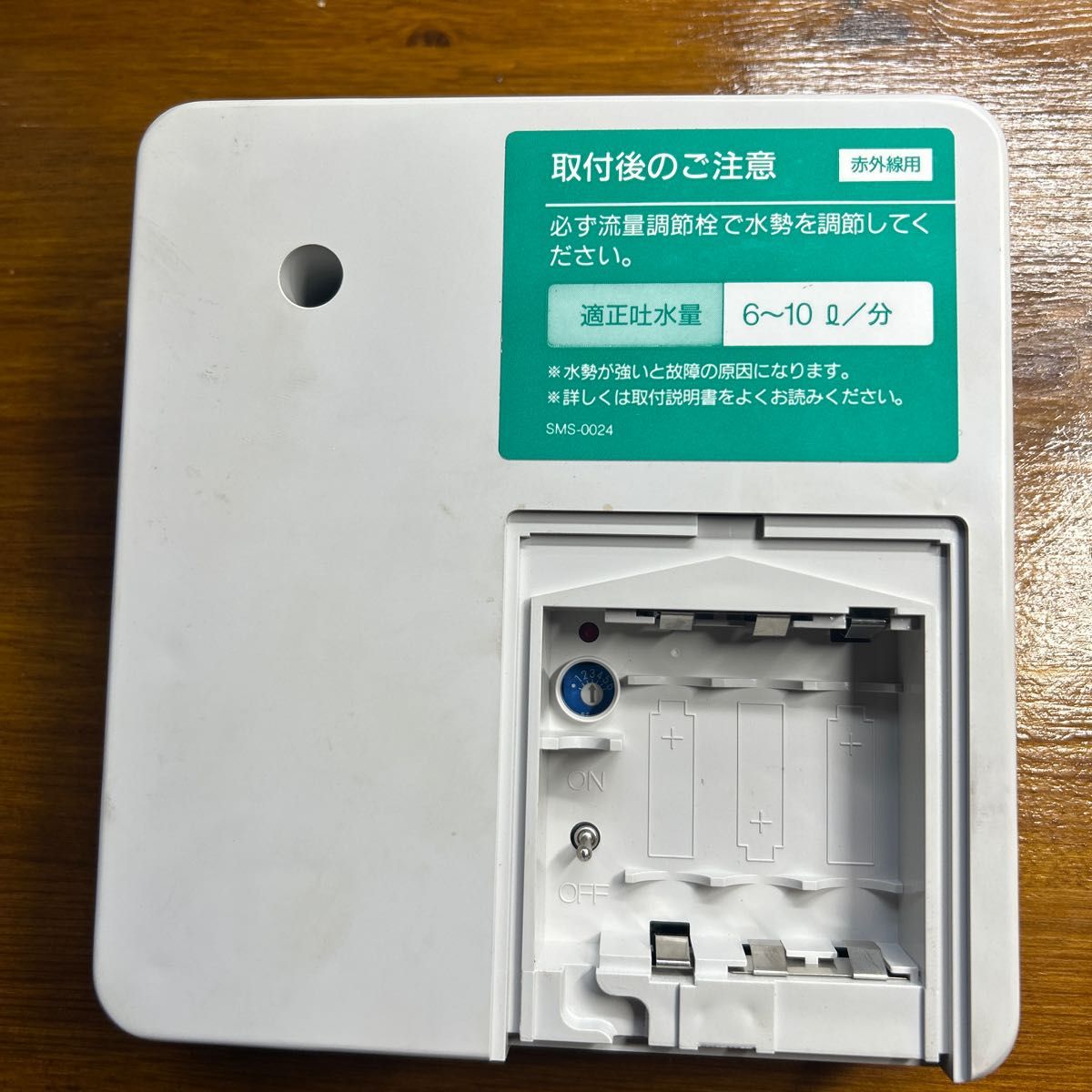 lixil inax オートマージュ用機能本体部 AMー30 発電機タイプ lixil inax オートマージュ用機能本体部 AMー30 発電機タイプ