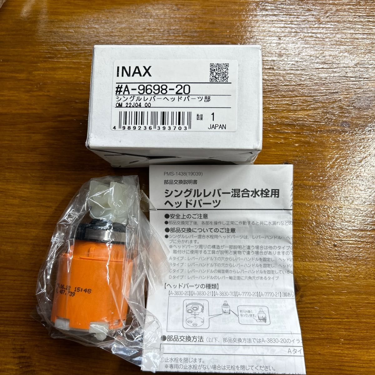 lixil inax シングルレバーヘッドパーツ A−9698-20|Yahoo!フリマ(旧PayPayフリマ) lixil inax シングルレバーヘッドパーツ A−9698-20|Yahoo!フリマ(旧PayPayフリマ)