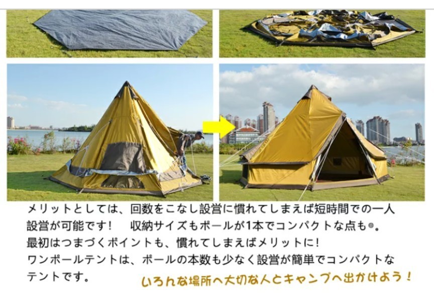 新品 未使用 未開封 ワンポールテント大型テント 5〜8人 防水、防虫