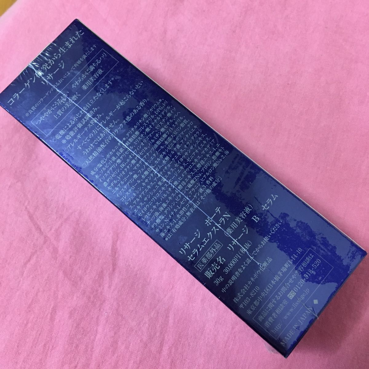 正規品送料無料 リサージ ボーテセラムエクストラN 30g