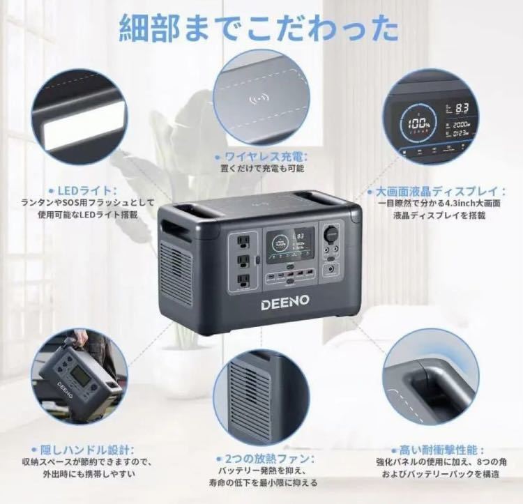1C05z0D Deeno ポータブル電源 1500W (瞬間最大3000W) 1036Wh リン酸鉄