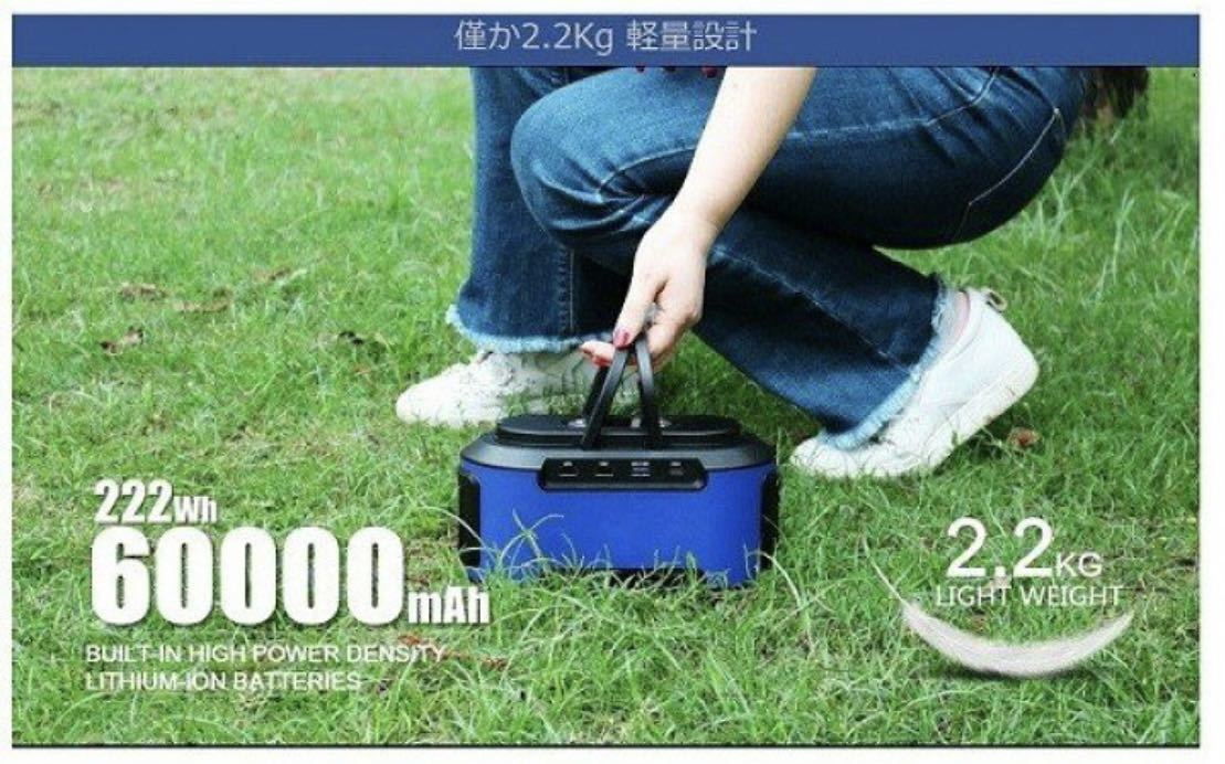 新品　ポータブル電源　60000mAh コンパクト　軽量　大容量　送料無料　サイエルインターナショナル MW-PP222 SaiEL International _画像5