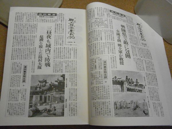 ああ栄光の八師団　郷土部隊奮戦記　財界あおもり　平成元年初版　裸本＜マーカー線引き多数有り、アマゾン等への無断転載禁止＞※レタプラ_画像4