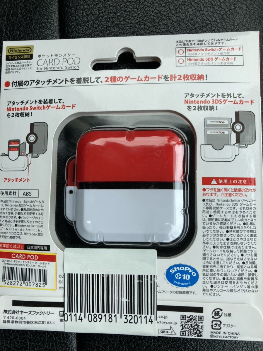 ポケットモンスター カードポッド for Nintendo Switch モンスターボール_画像2