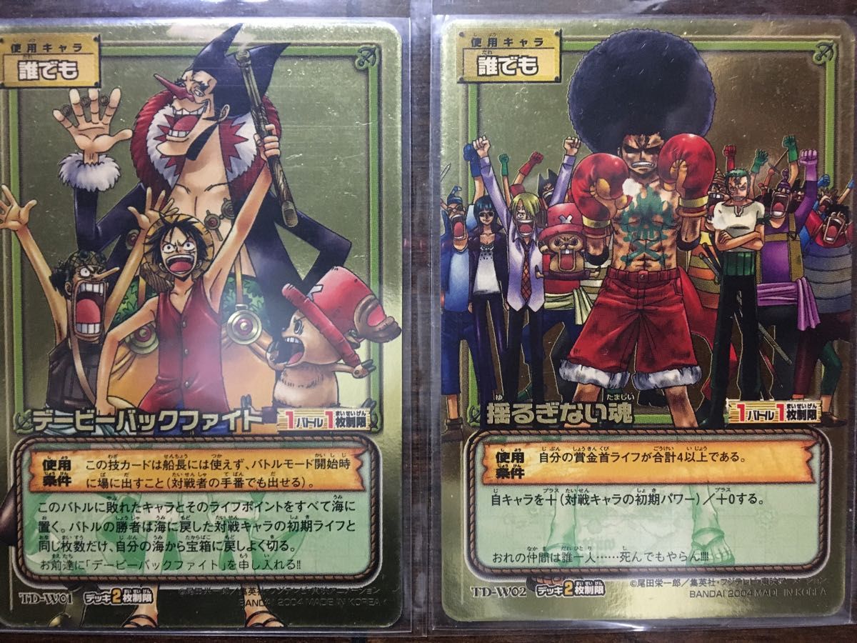 From TV animation ONEPIECE カードゲーム デービーバック From TV animation ONEPIECE カードゲーム デービーバック
