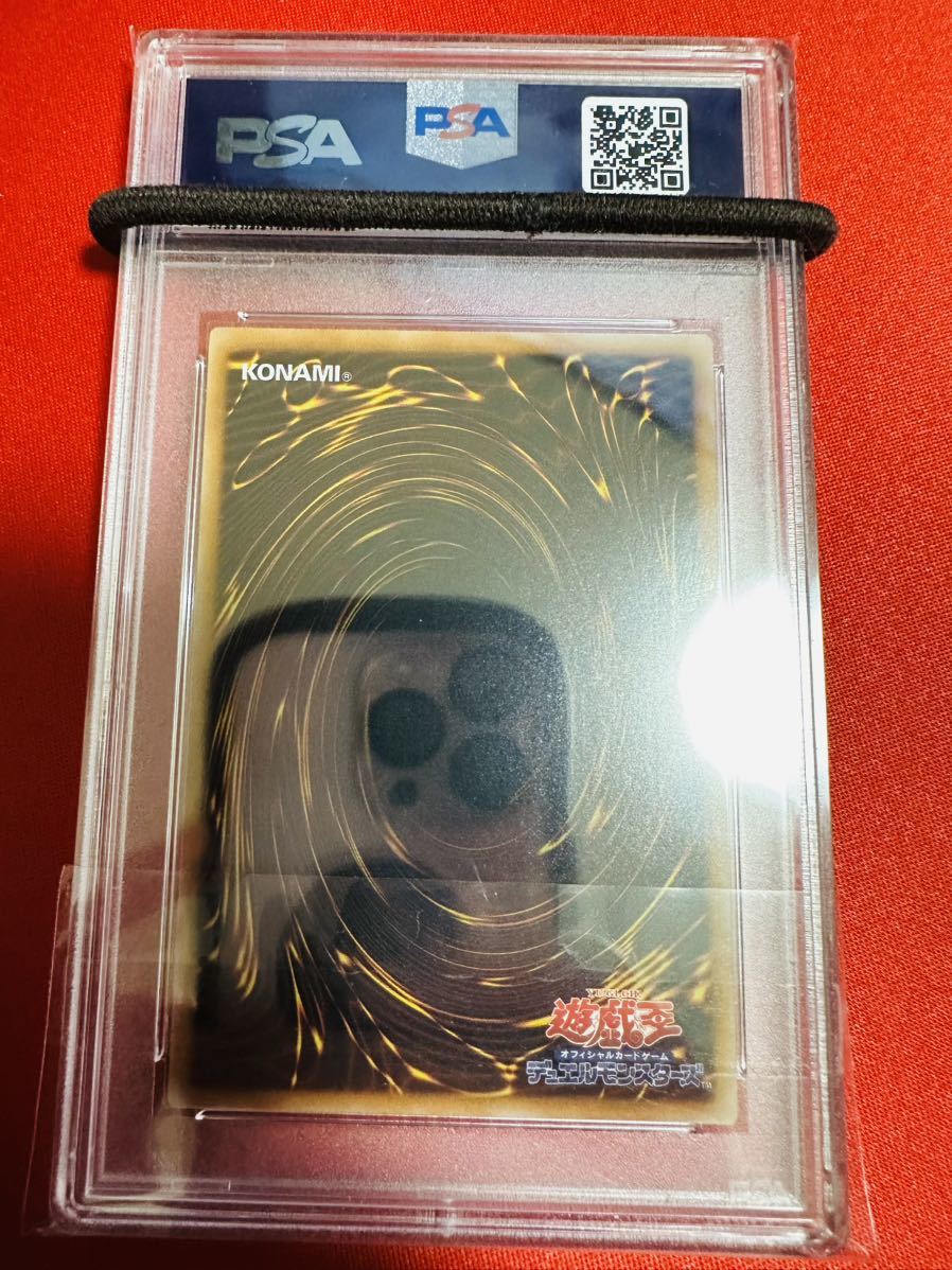 PSA10】遊戯王 ユベル DPC1-JP001 レリーフ アルティメットレア 遊戯王