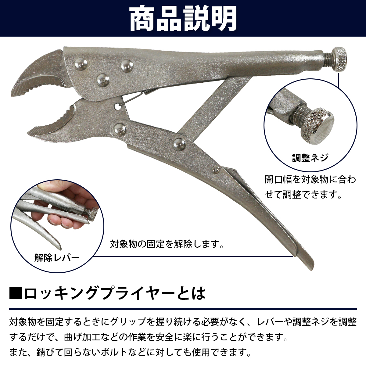 ロッキングプライヤー 240mm 曲線あご バイスプライヤー 固定 締付 工具 挟む ペンチ 鈑金 溶接_画像3