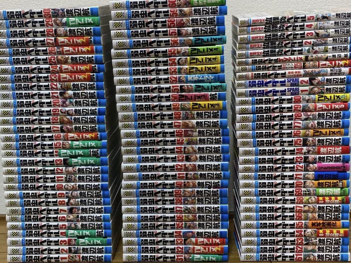 弱虫ペダル 渡辺航 全巻セット 82巻 sanvicente.gov.py
