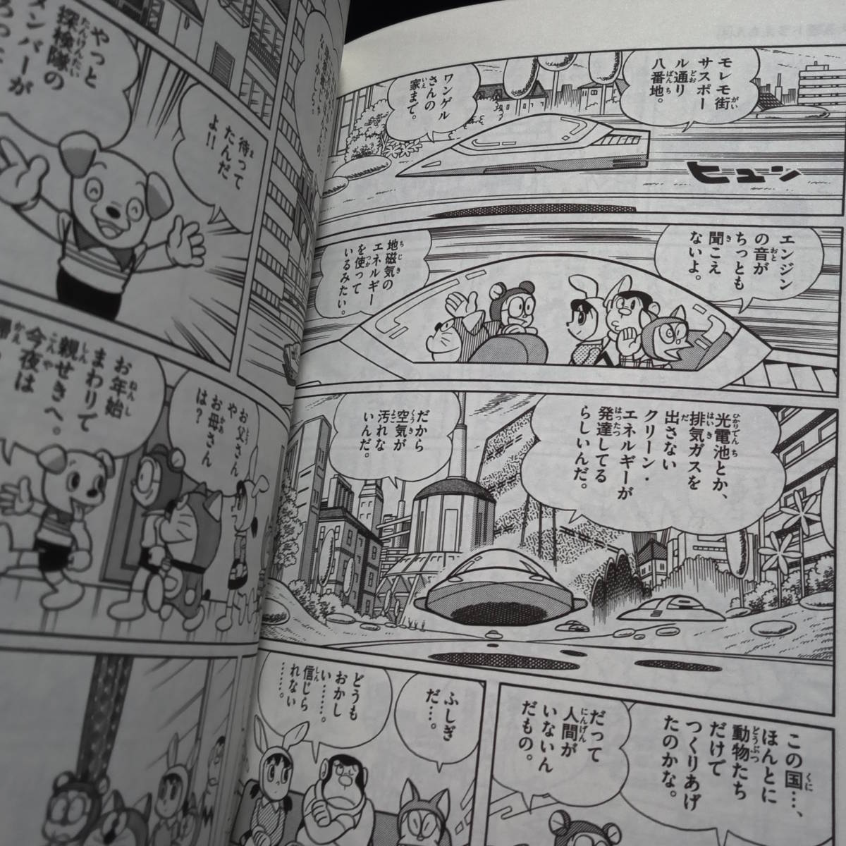Bibian 比比昂- 藤子・F・不二雄大全集大長編ドラえもん4 Bibian 比比昂- 藤子・F・不二雄大全集大長編ドラえもん4