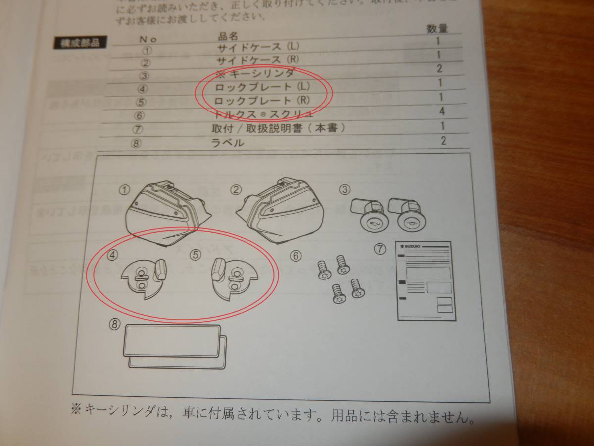 スズキ　Vストローム１０５０　純正樹脂サイドケース　サイドケースロアとのセット_画像6