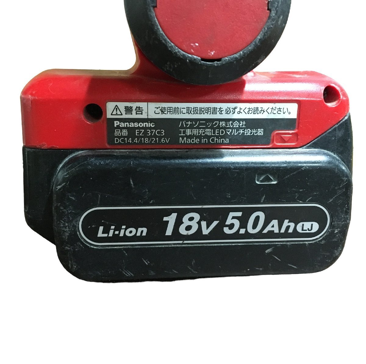 超激得大人気】 ヤフオク! - Panasonic 工事用 充電LED