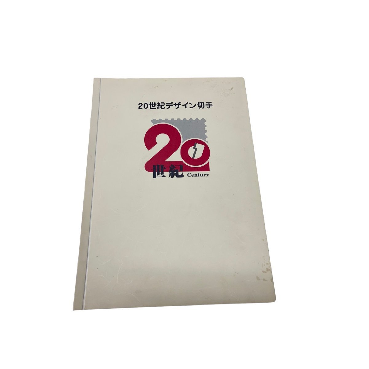 未使用品】 日本切手20世紀デザイン切手第1集~17集完専用ファイル入り