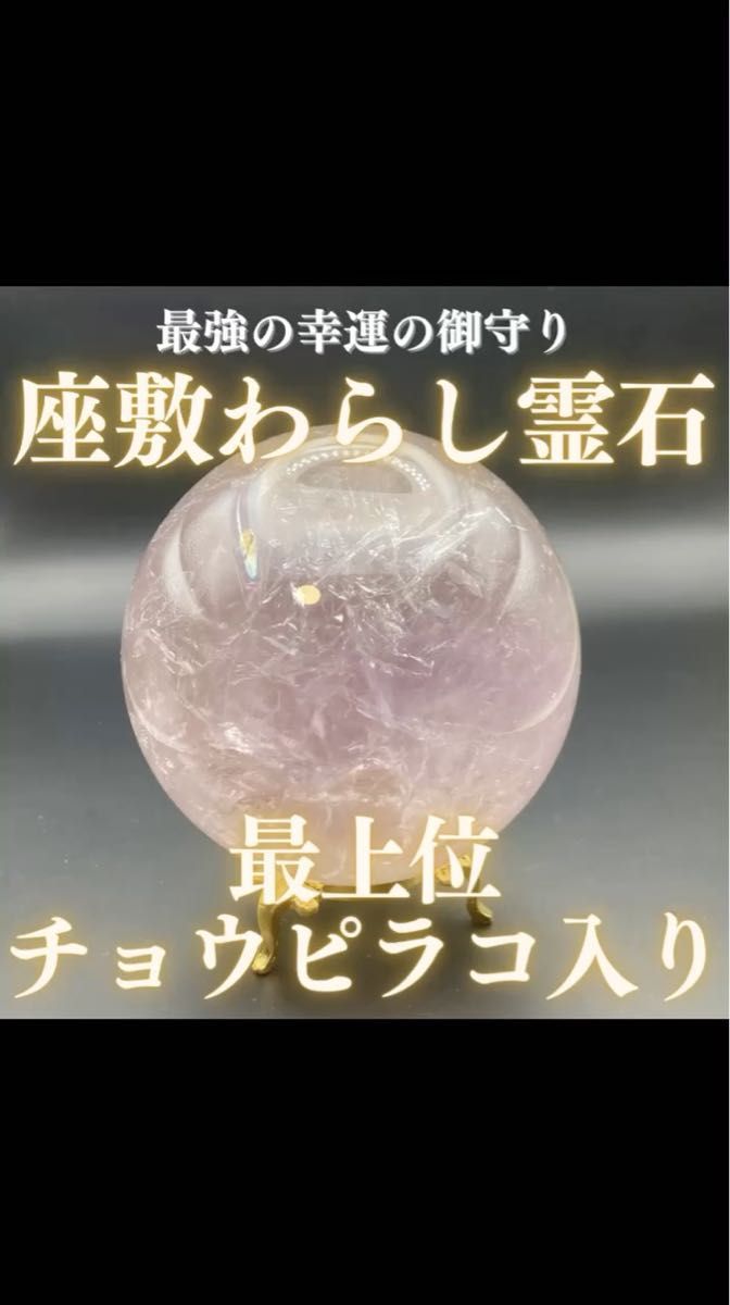 最上位】チョウピラコ霊石 座敷わらし 座敷童子 御霊分け 人形