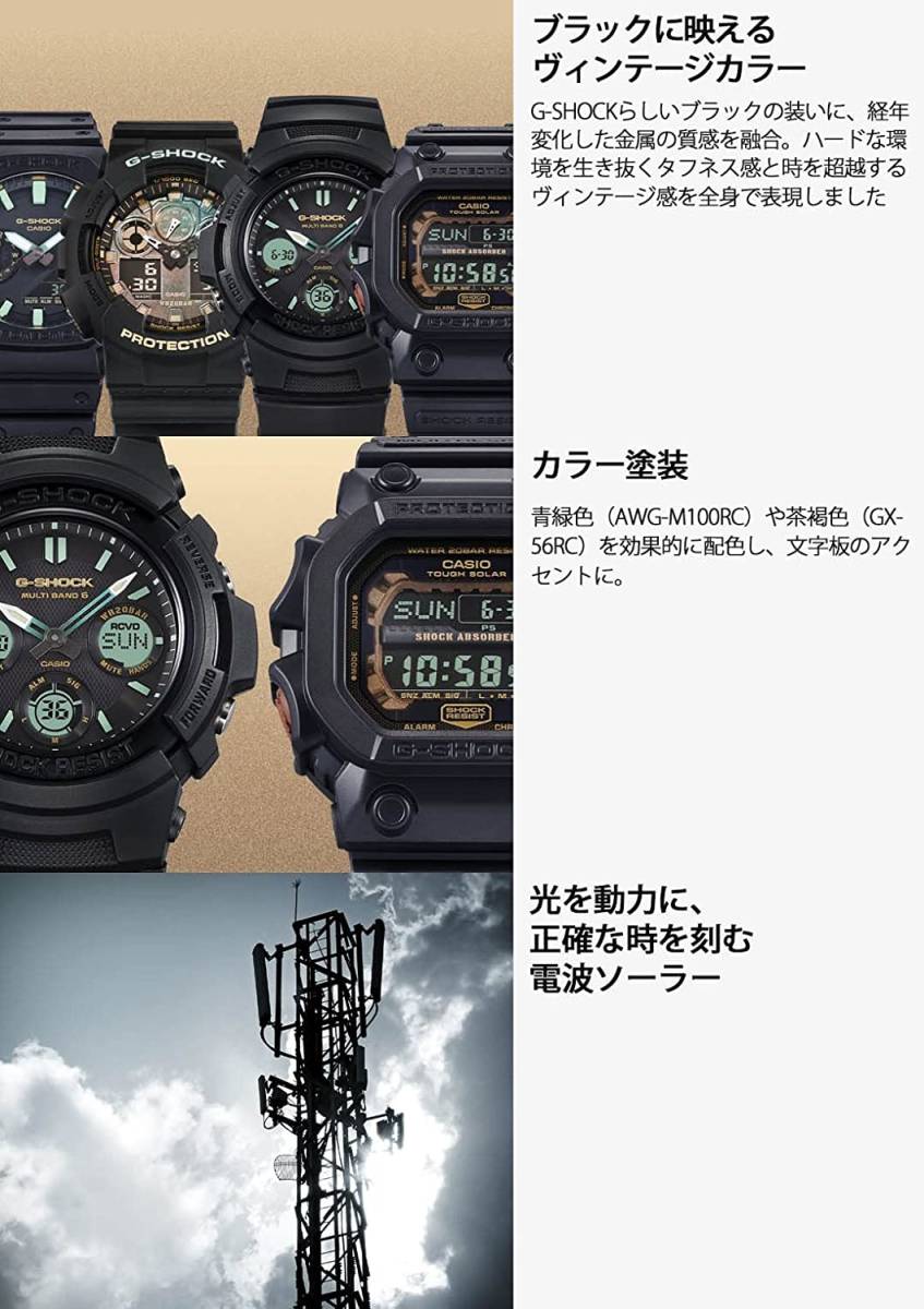 新品未使用 国内正規 限定品 カシオ Ｇ‐SHOCK 電波ソーラー TEAL AND BROWN COLOR SERIES AWG-M100RC-1AJF デジアナ 錆びついた金属 CASIOの画像5