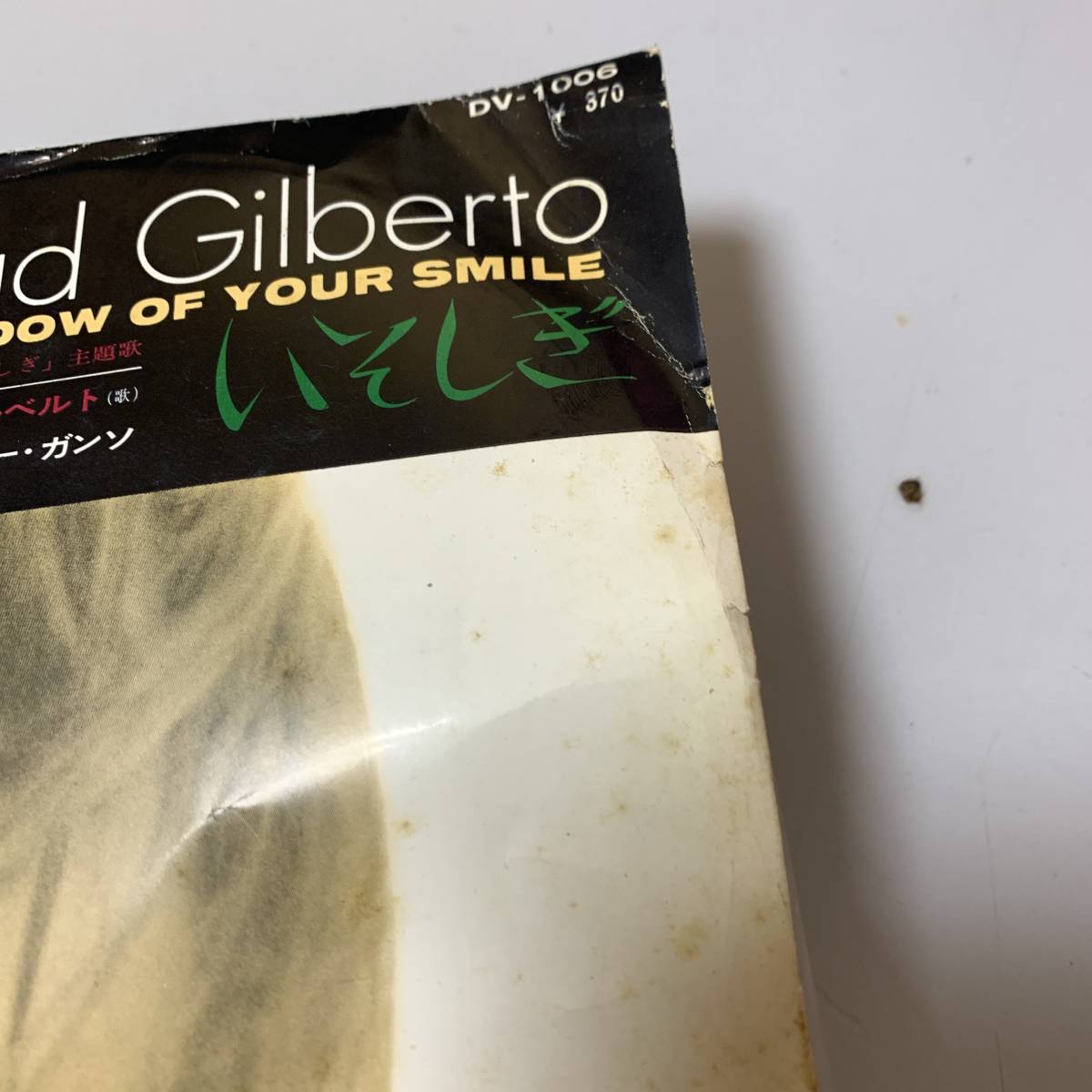 Astrud Gilberto アストラッド・ジルベルト　The Shadow Of Your Smile / O Ganso DV-1006 '69 国内盤_画像5