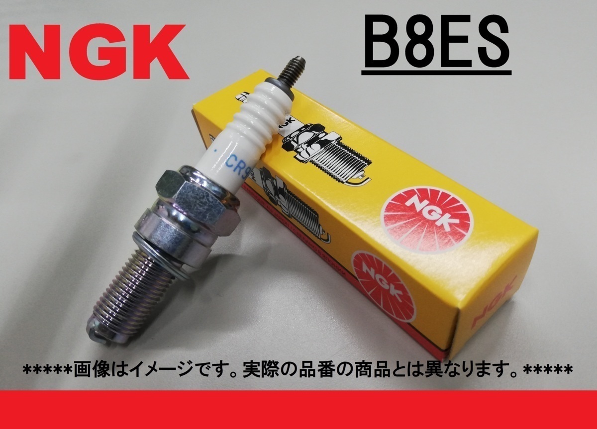 NGK B8ES new goods spark-plug Z1 Z2 Z1000MK2 RZ125 RZ250R Z750GP Z750FX2 Z750FX3 Z750LTD TLM50 MBX50 CBX400F GSX400E Zari Goki 