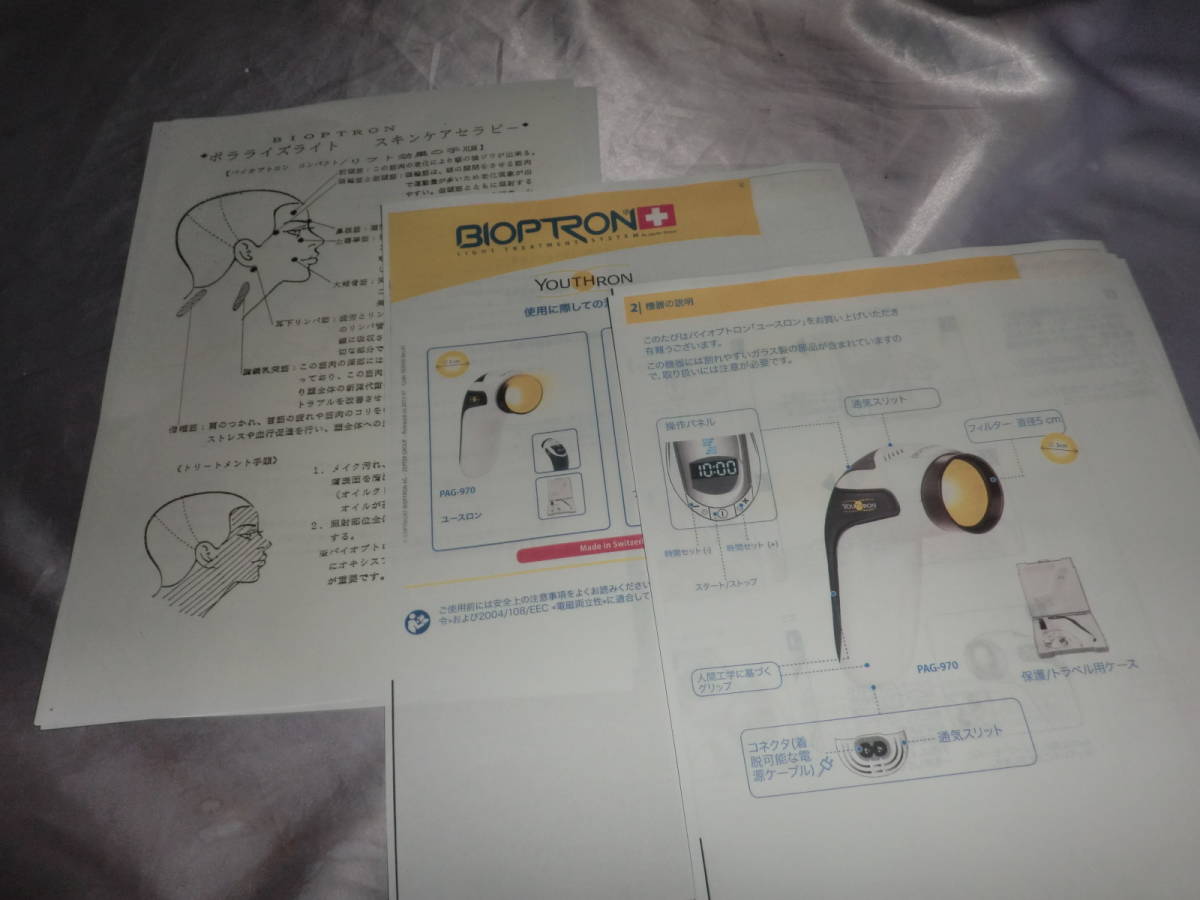 大切な人へのギフト探し 美品□BIOPTRON YOUTHRON バイオプトロン
