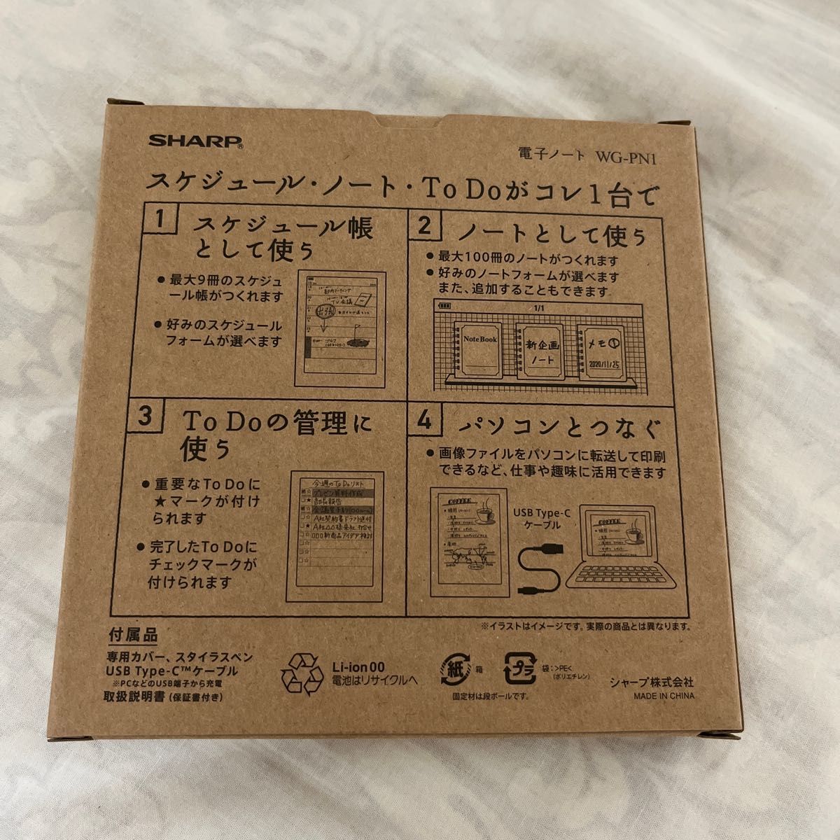 新品未開封】 WG-PN1 シャープ電子ノート|PayPayフリマ