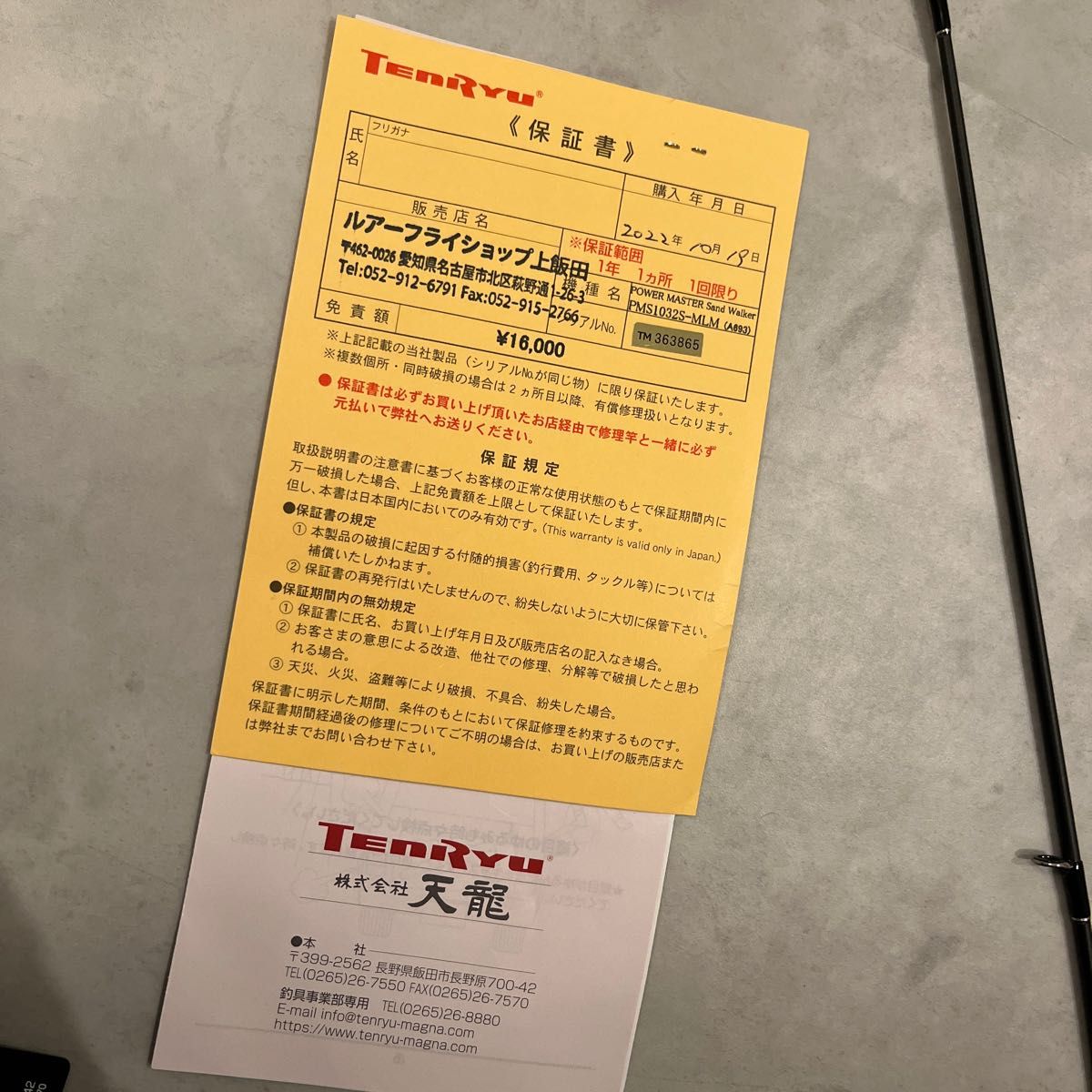 天龍 パワーマスター サンドウォーカー1032mlm | noonanwaste.com