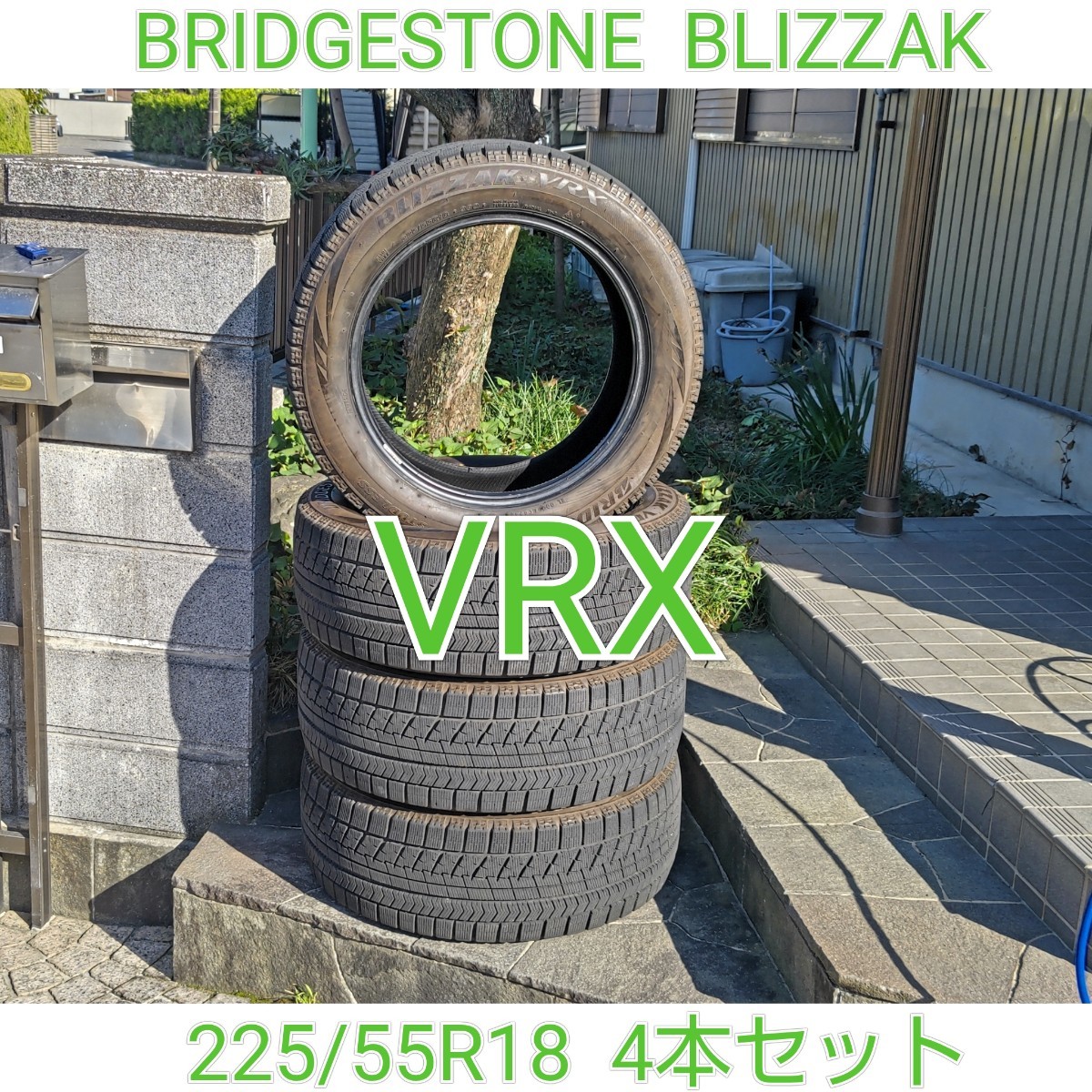 BRIDGESTONE BLIZZAK VRX ブリヂストン ブリジストン ブリザック 225/55R18 スタッドレスタイヤ 4本 アルファード シーマ フーガ_画像1