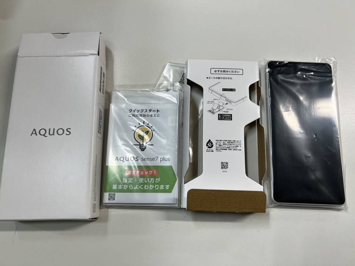 新品 SIMフリー AQUOS sense7 plus A208SH ディープカッパー 一括〇 送料無料 