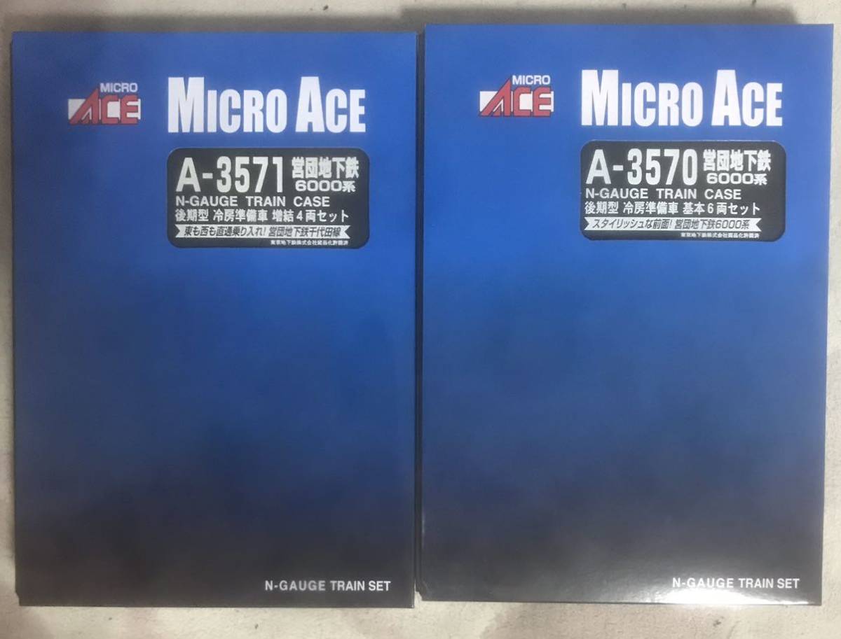 全ての マイクロ営団地下鉄6000系冷房準備車基本増結10両セット 改