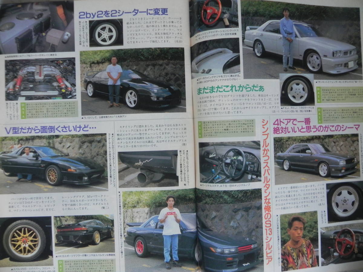 絶版】 Jr.ヤングオート 1994年 11月号 ロカビリーハウス 絶版】 Jr.ヤングオート 1994年 11月号 ロカビリーハウス