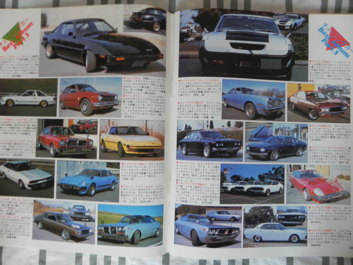 [ распроданный ] Auto Maximum тюнинг машина BEST ALBUM 1982 год CAR отметка больше .VOL.1 -тактный Lee трассер 