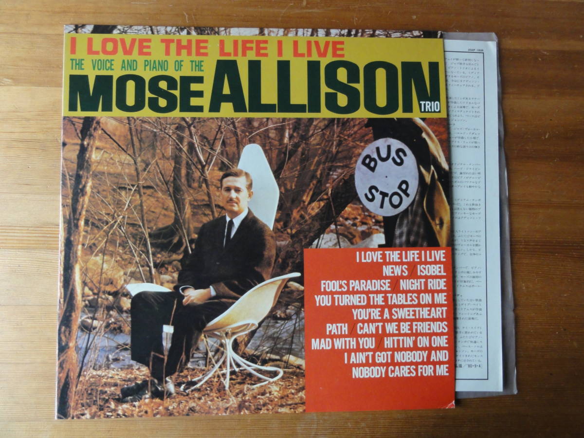 the moseallison torio / i love the life i live ●モーズ・アリソン●国内盤●_画像1