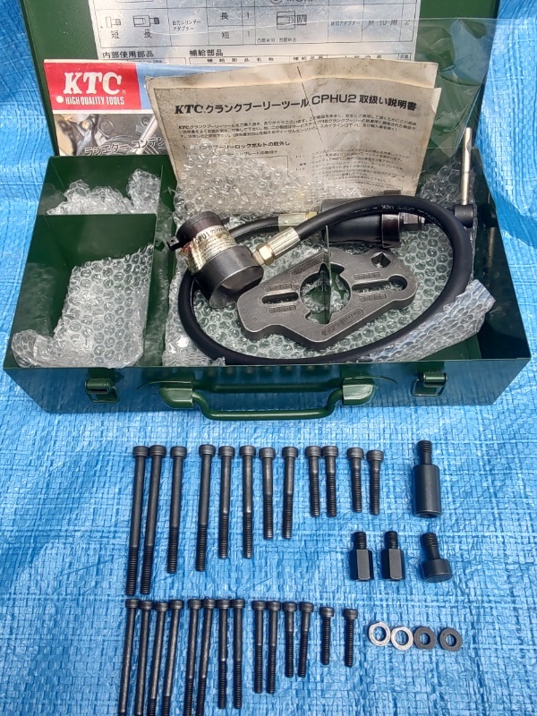 新潟発】KTC クランクプーリーツール CPHU2 自動車 車 脱着作業 新潟発】KTC クランクプーリーツール CPHU2 自動車 車 脱着作業