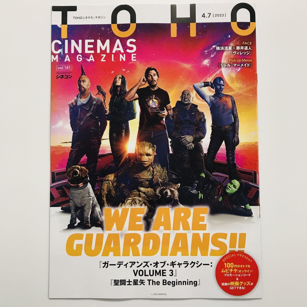 SALE/57%OFF】 映画チラシ ガーディアンズ オブ ギャラクシー i9tmg