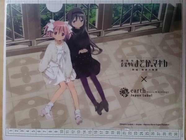 魔法少女まどか マギカ　earth　コラボ　クリアファイル (2046-2)_画像1