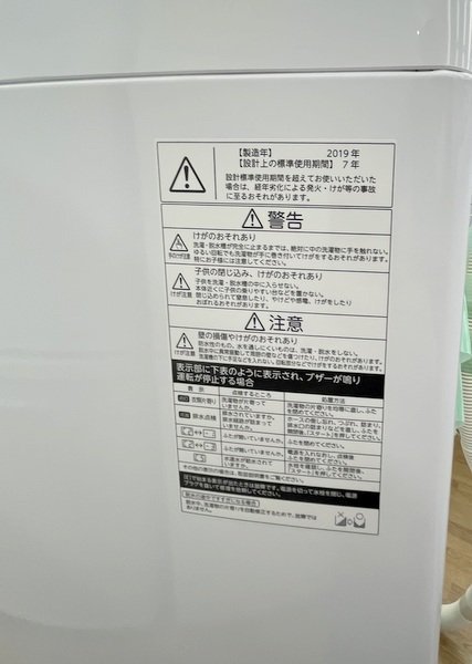 ◎【直接引取限定】TOSHIBA 東芝 全自動洗濯機 AW-45M7 ホワイト 2019年製 4.5㎏ 中古品 動作確認済み/kb2506_画像8
