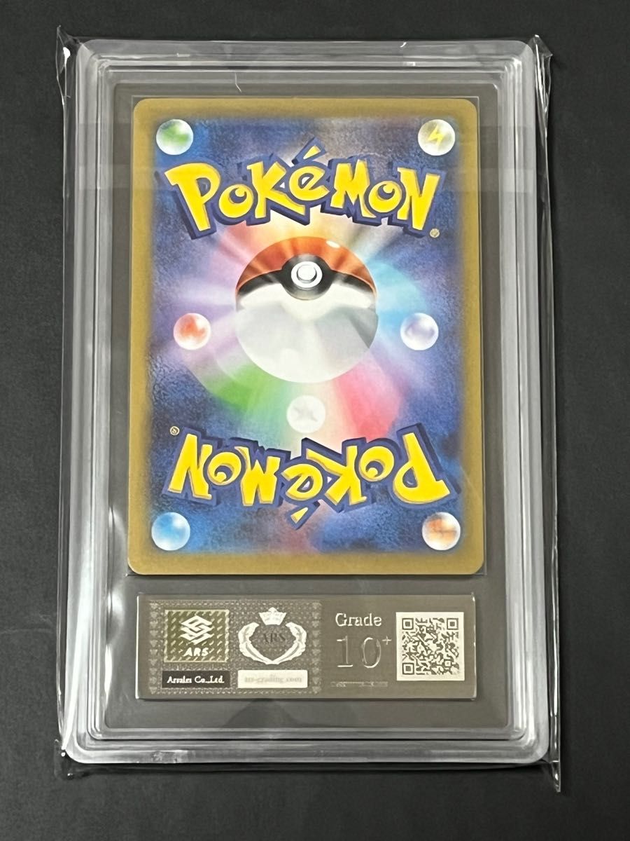 ポケモンカード ペパー SAR ARS鑑定 10+|Yahoo!フリマ(旧PayPayフリマ)