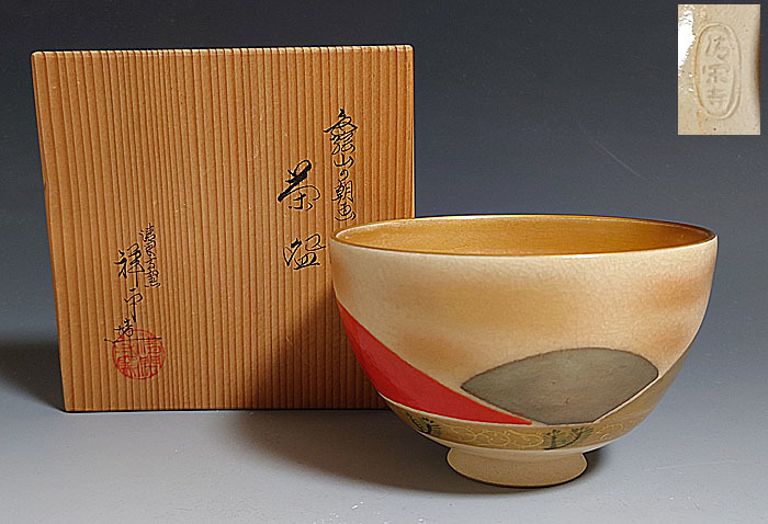 購入卸値 清閑寺 杉田祥平 色絵抹茶茶碗 共箱 www.lacasaweb.es
