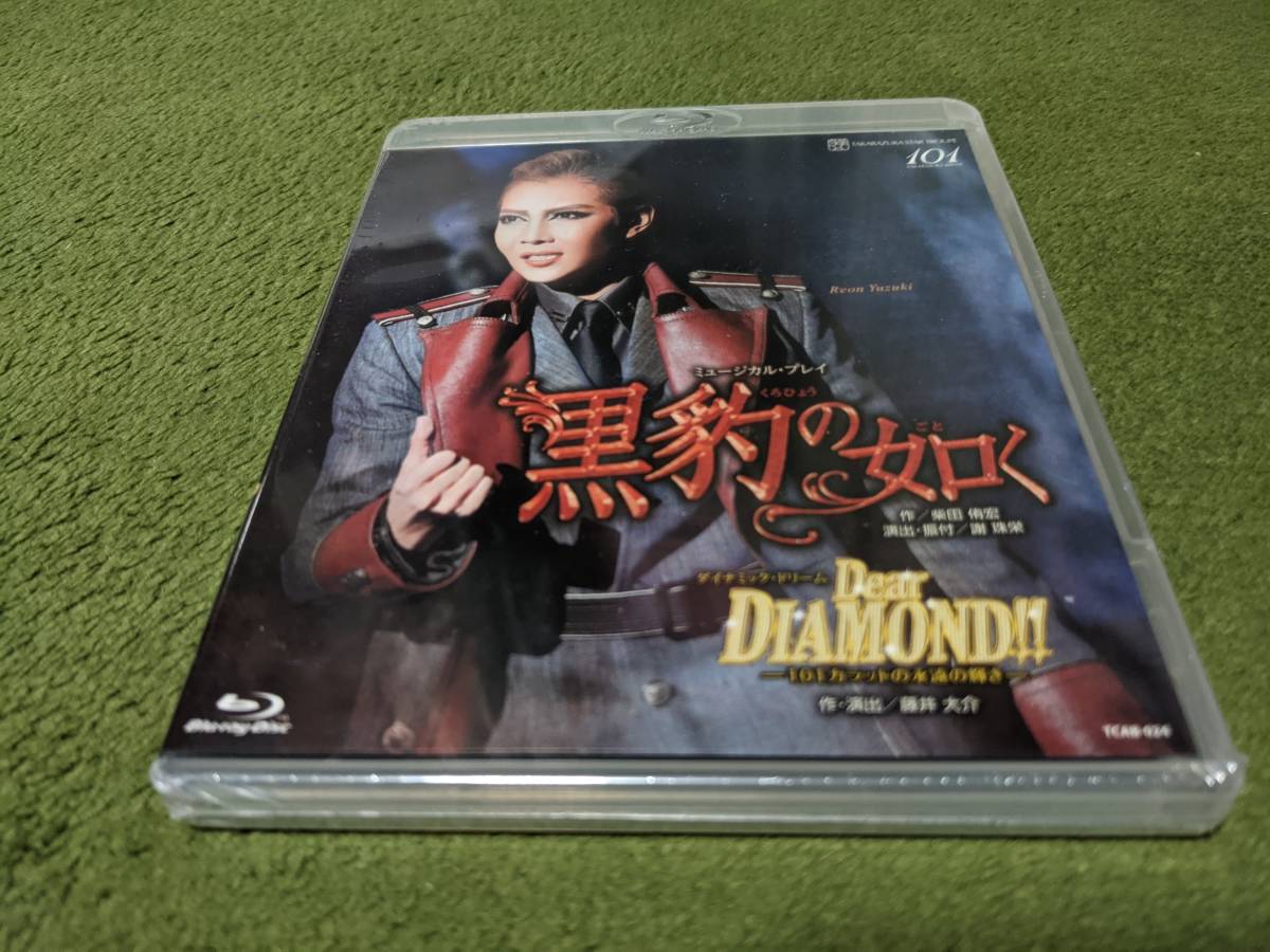 史上最も激安 DIAMOND!! 黒豹の如く/Dear 宝塚 ☆新品未開封 Blu-ray