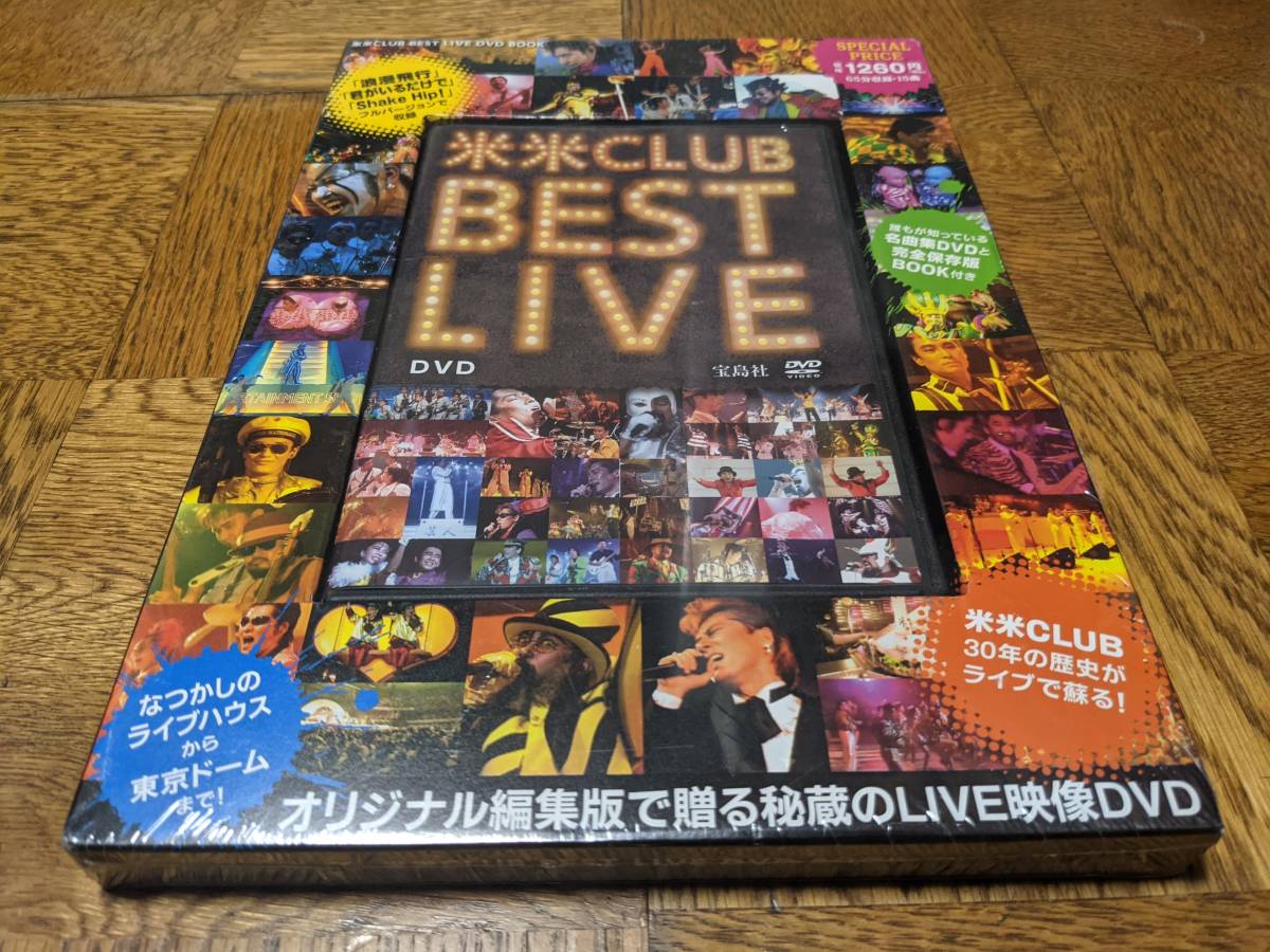 ★新品未開封 米米CLUB BEST LIVE DVD 石井竜也★_画像1