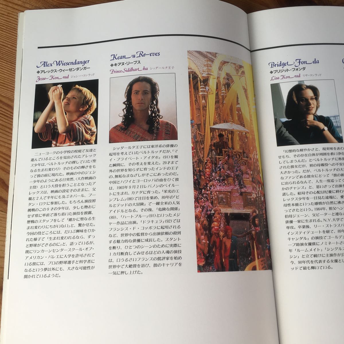代購代標第一品牌 樂淘letao リトルブッタ坂本龍一キアヌリーブスブリジットフォンダパンフレット 代購代標第一品牌 樂淘letao リトルブッタ坂本龍一キアヌリーブスブリジットフォンダパンフレット