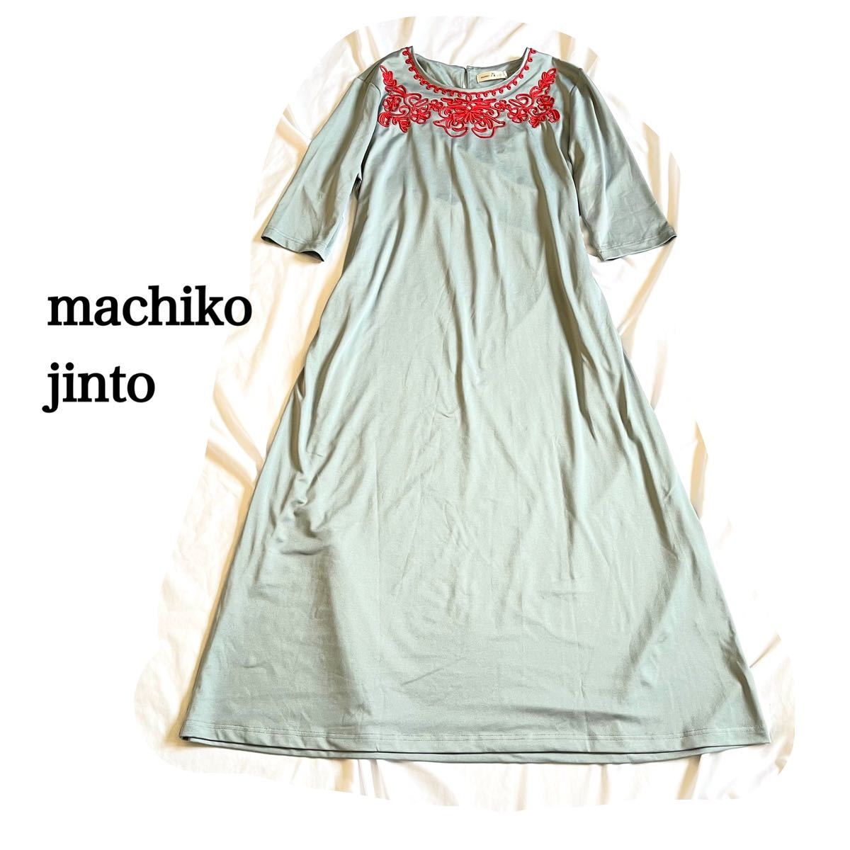 machiko jinto マチコジント 刺繍テープワンピース ロング丈