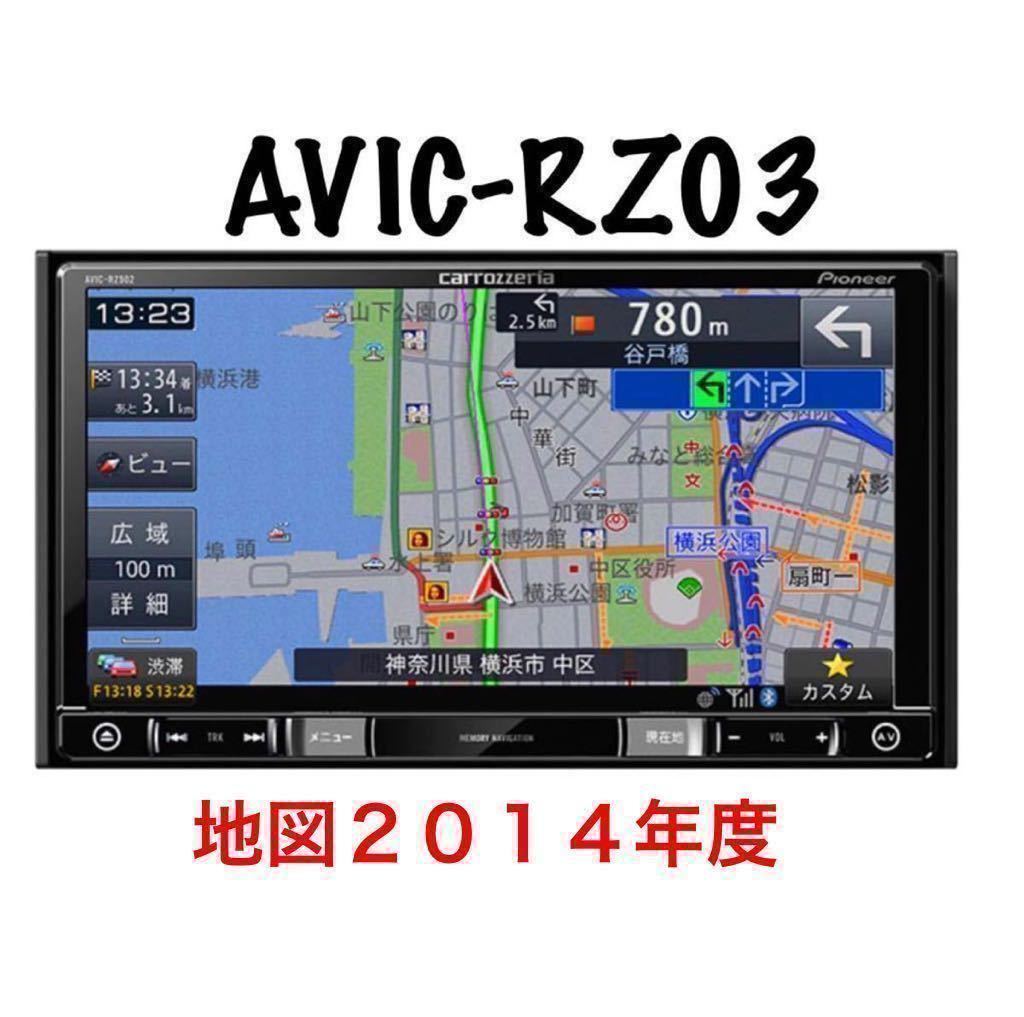 ヤフオク! - 即決☆Pioneer カロッツェリア 楽ナビ AVIC-R...