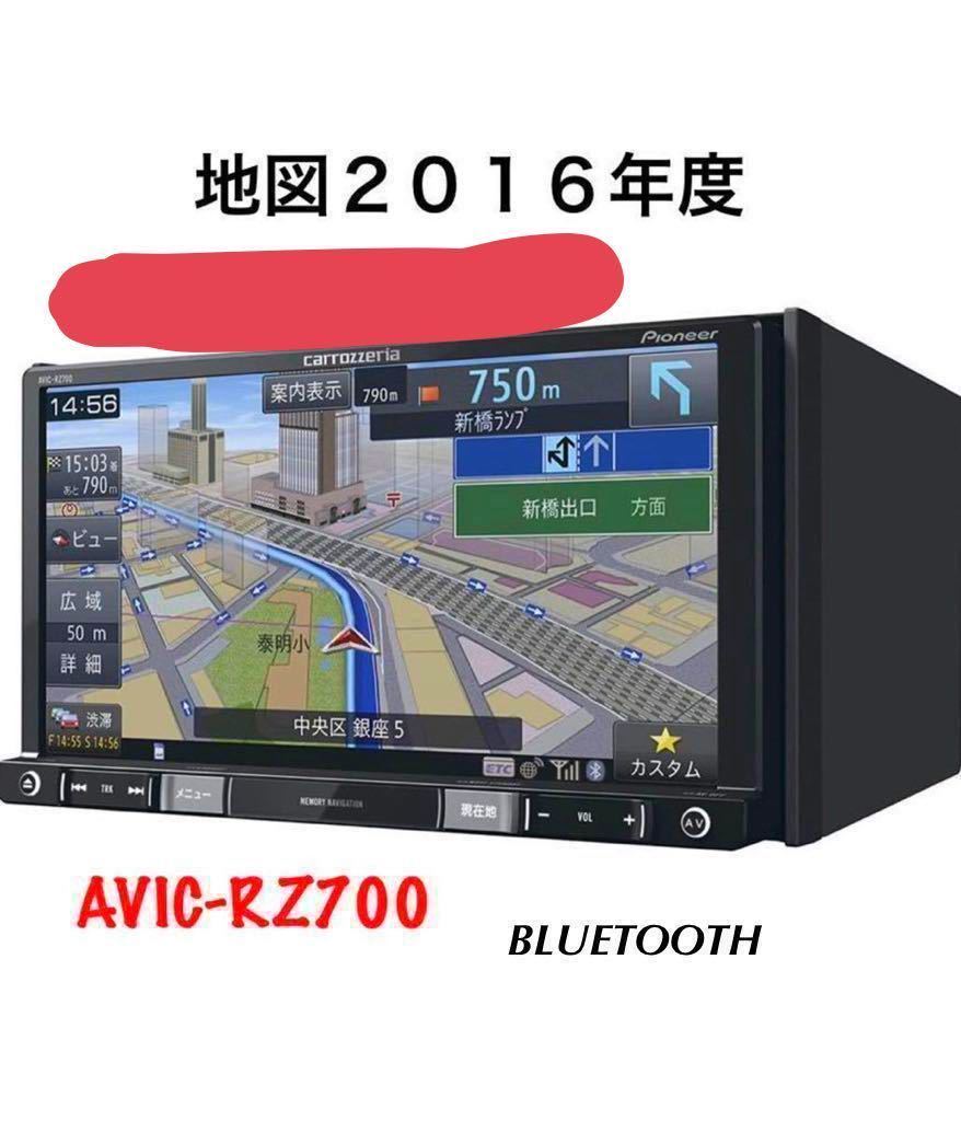 Pioneer AVIC-RZ700 地図データ。2016 Pioneer AVIC-RZ700 地図データ。2016