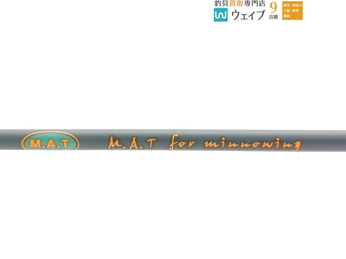M.A.T for minnowing エリアミノーイング MFM-601 美品