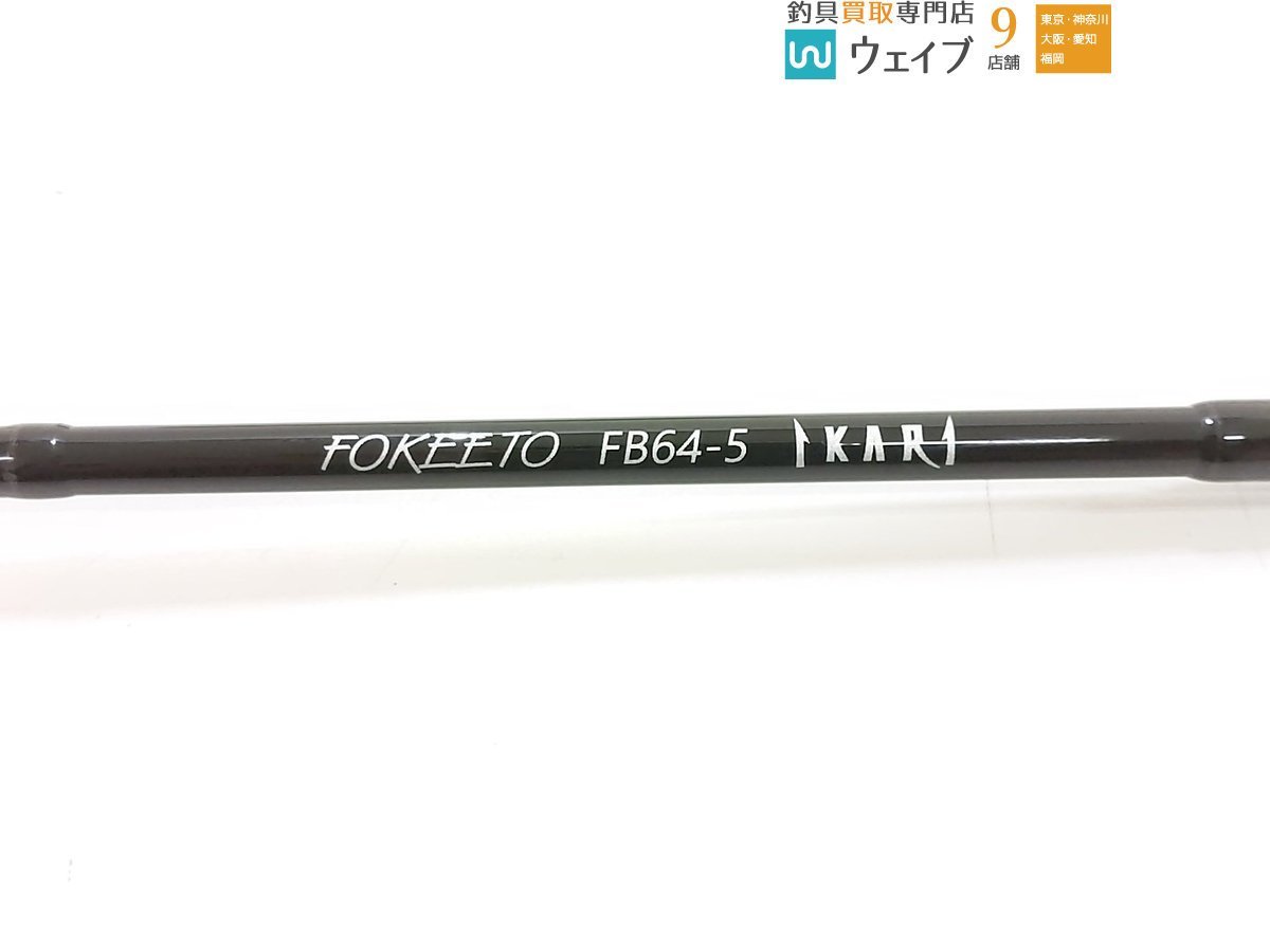 安い人気 ヤフオク! - ゼナック フォキート イカリ FB64-5
