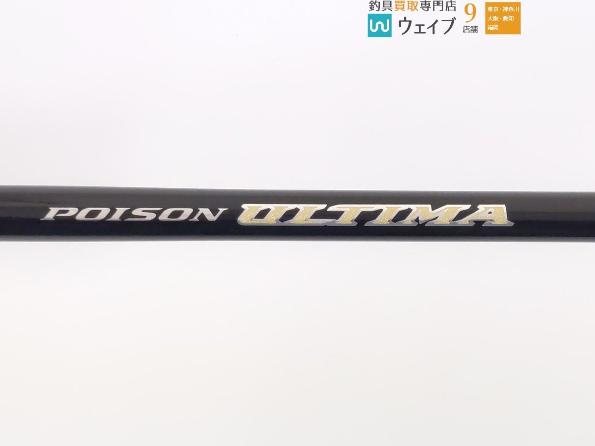 シマノ 19 ポイズンアルティマ 2610L-S | salisburysappliances.co.uk