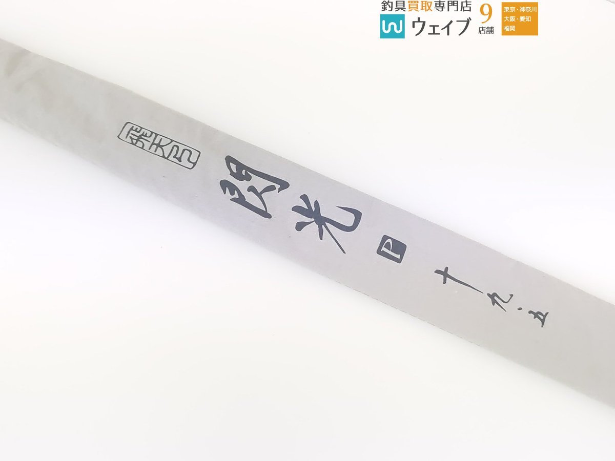 シマノ 飛天弓 閃光P 19.5尺 | salisburysappliances.co.uk