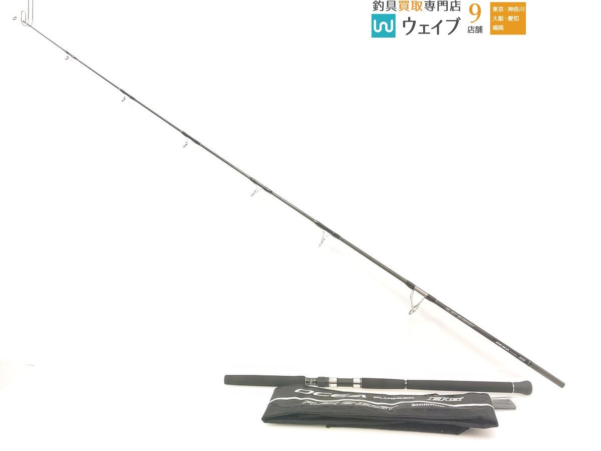 シマノ 20 オシアプラッガー BG フレックスエナジー S83H 実釣未使用品
