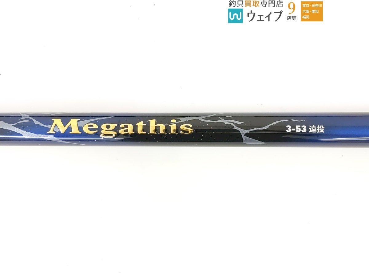 ダイワ メガディス 3号-53 遠投 美品 | tspea.org